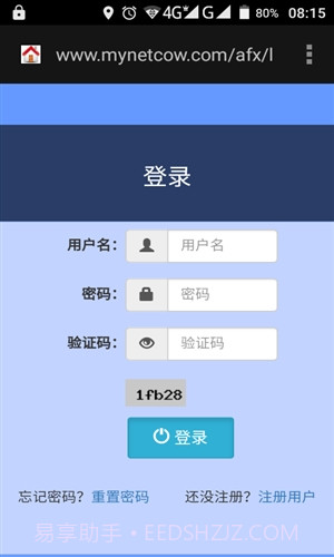 爱分享截图3
