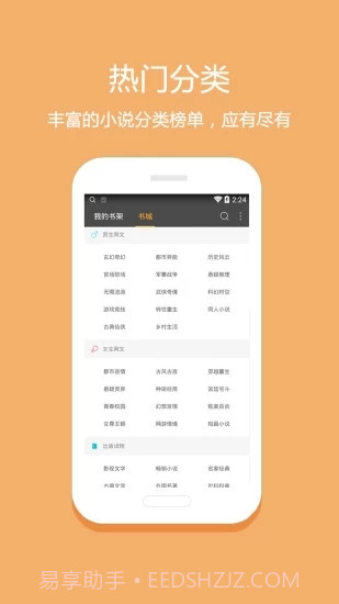 悦读免费阅读老版本截图3