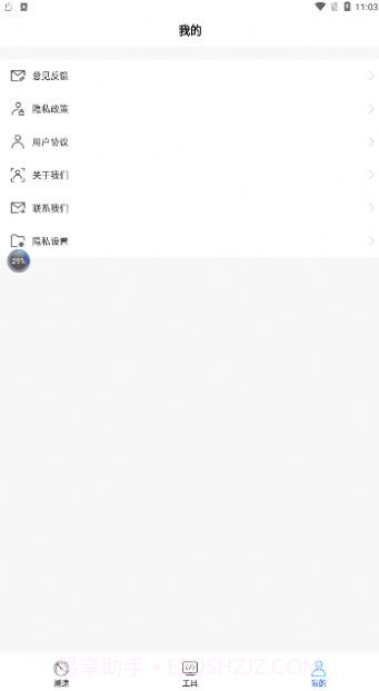 wifi万能一键增强大师截图2 wifi万能一键增强大师截图2
