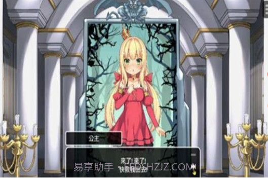 恶魔石板与被诅咒的犬公主官方版截图1