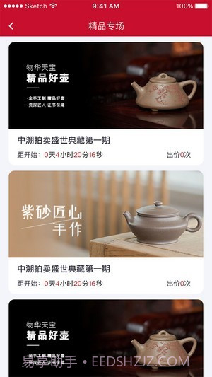 中溯收藏天下截图2 中溯收藏天下截图2