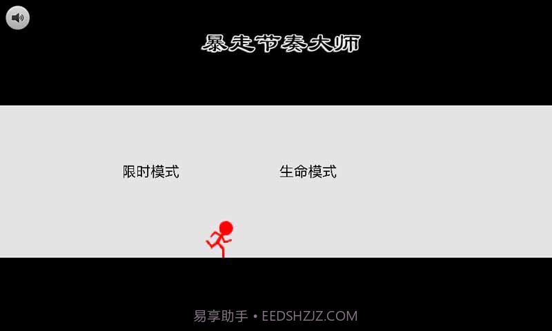 暴走的节奏火柴人截图1