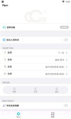 Flycc截图3