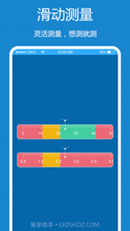 方便工具箱截图2
