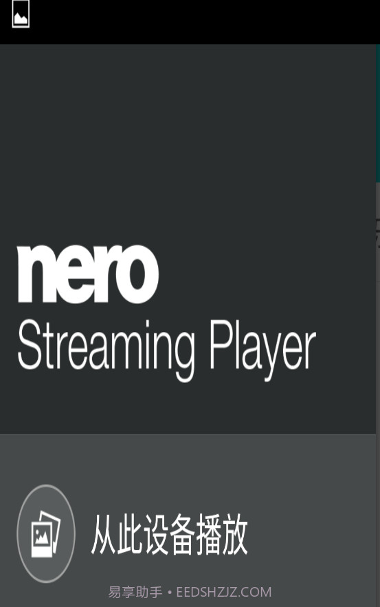 Nero Streaming Player截图3