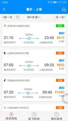 行啊截图5 行啊截图5