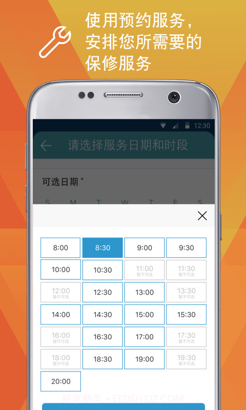FordPass(福特派)截图2 FordPass(福特派)截图2