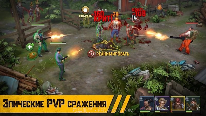 死亡状态僵尸生存截图3