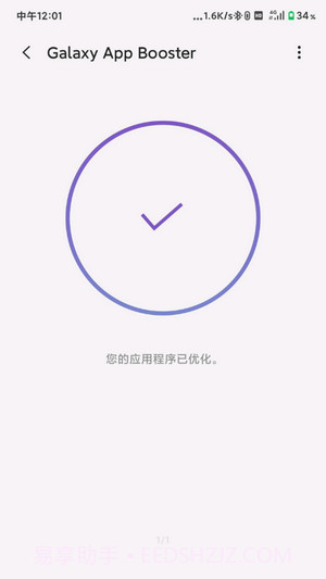 Galaxy App Booster截图1 Galaxy App Booster截图1