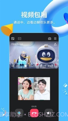 QQ 手机版截图1 QQ 手机版截图1
