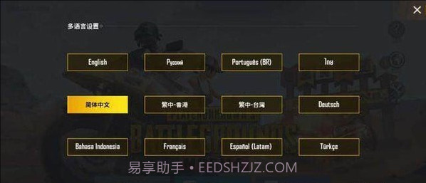 PUBG Mobile国际服截图2