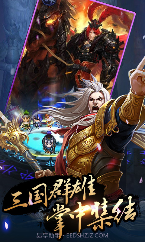 军师很忙截图3 军师很忙截图3