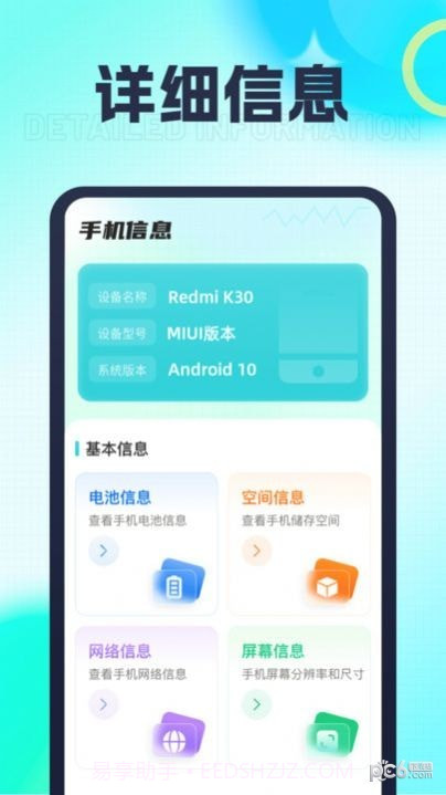万能充电王截图2 万能充电王截图2