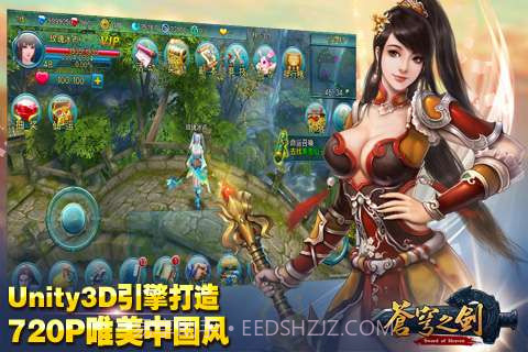 苍穹之剑截图1 苍穹之剑截图1