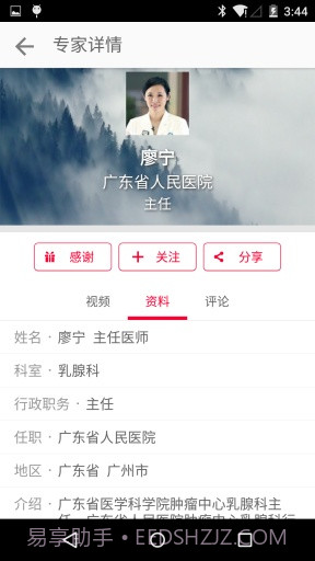 康视百科截图5 康视百科截图5