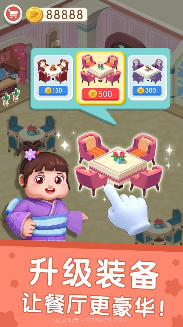 国际料理主厨截图4