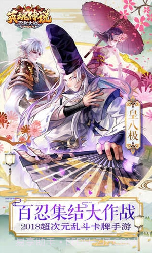 英魂传说预约下载截图4 英魂传说预约下载截图4