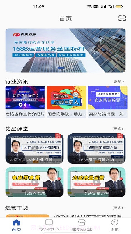 小企知享截图1