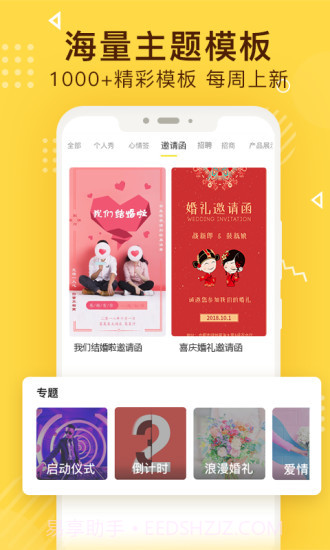 传影记小视频制作截图3 传影记小视频制作截图3