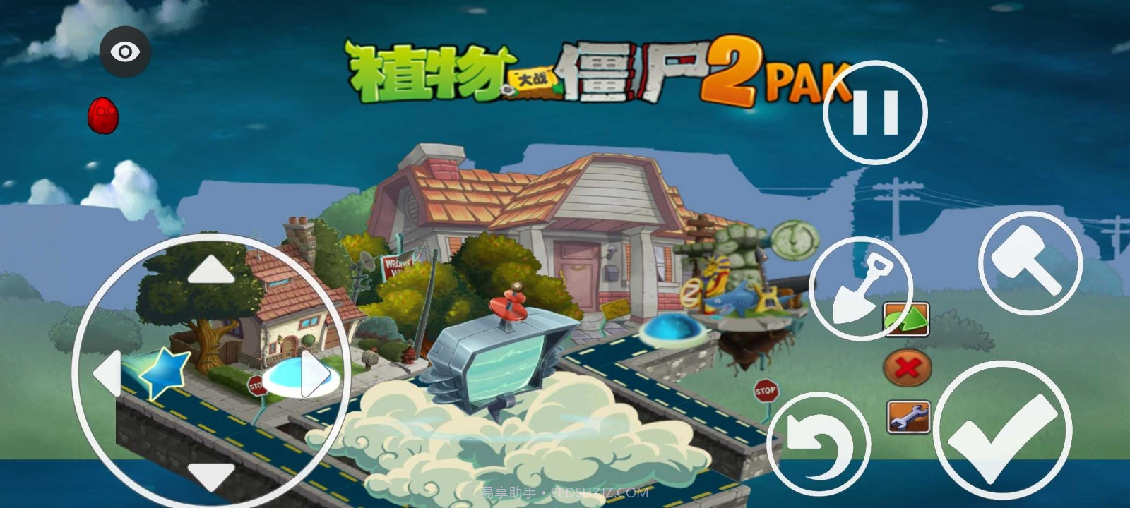 PvZRT版截图1