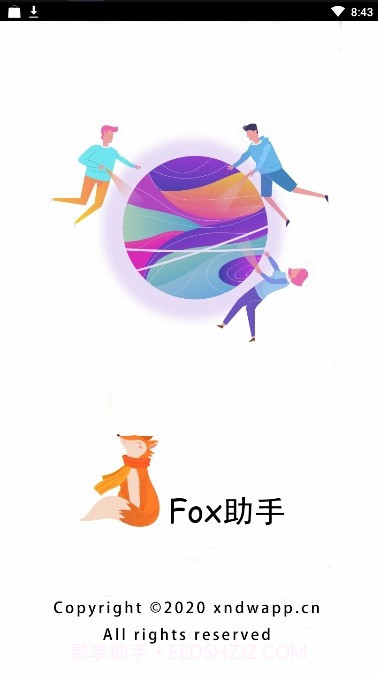 Fox隐私助手截图2