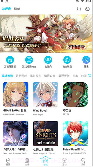 qooapp游戏库截图3 qooapp游戏库截图3