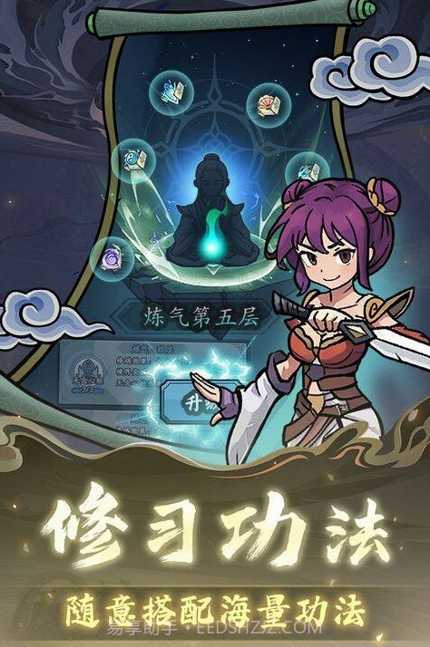 修仙奇谭1.0.7免广告版截图2