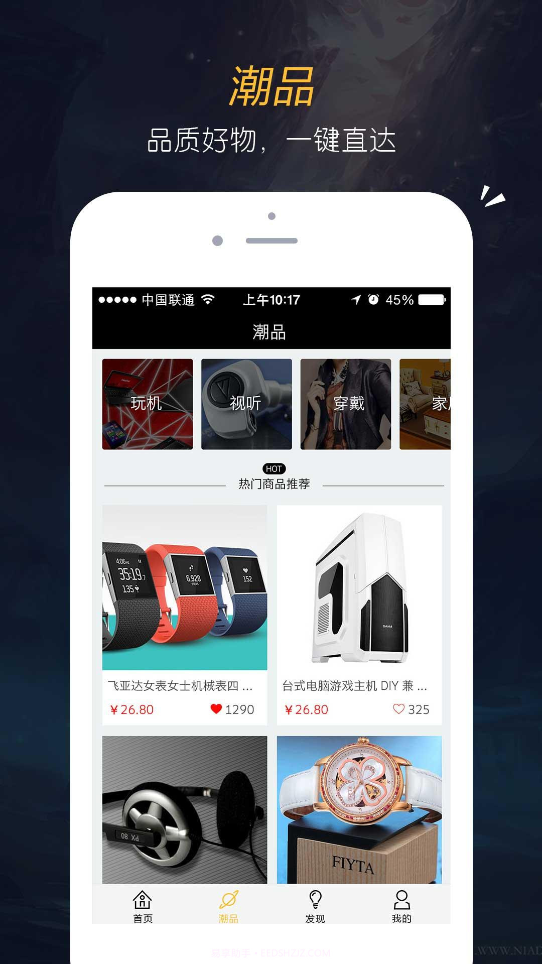 IN货截图3