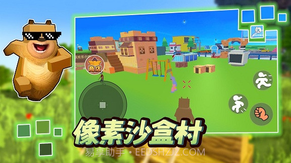 像素沙盒村截图3 像素沙盒村截图3