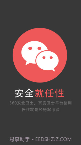 qq群抢红包软件下载(qq群秒抢红包软件)V1.8 手机免费版截图3