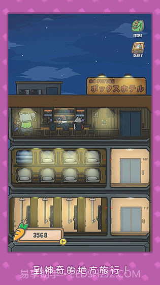月兔历险记手游截图4 月兔历险记手游截图4