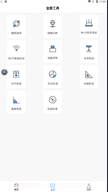 wifi万能一键增强大师截图1 wifi万能一键增强大师截图1