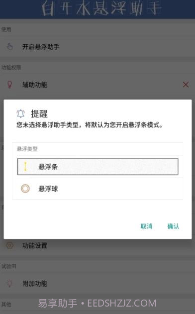 白开水3.9国体直装截图2