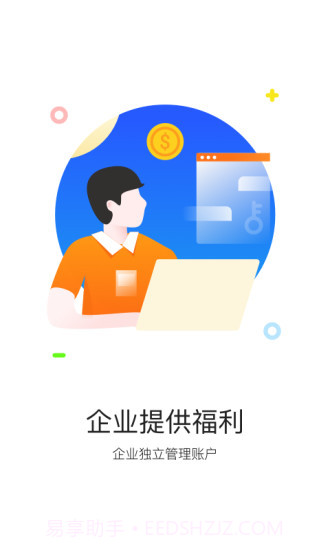 携程通截图1