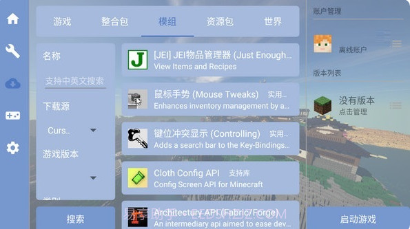 fold craft launcher截图3