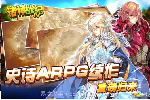 诸神战纪2死神归来hd截图2