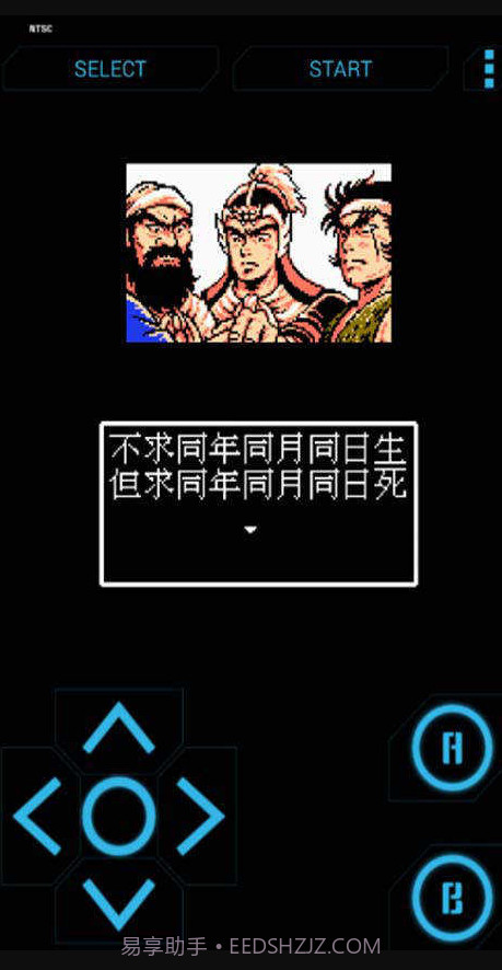 吞食天地手机版单机下载截图1