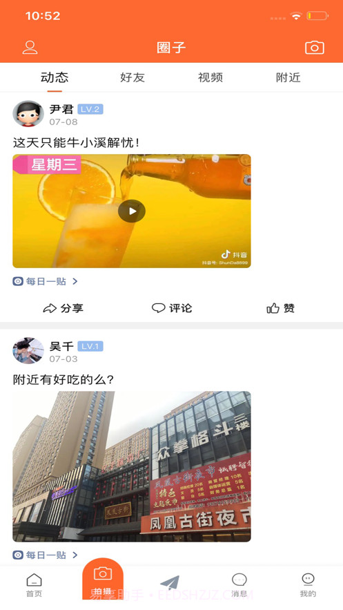 美角生活网截图1 美角生活网截图1