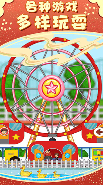 儿童梦想小镇截图3