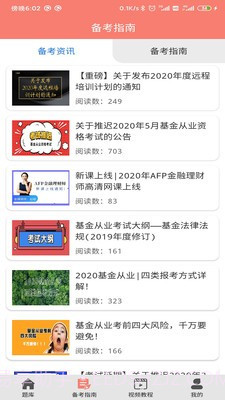 万通精选题库截图3 万通精选题库截图3