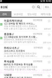 Naver邮箱截图3 Naver邮箱截图3