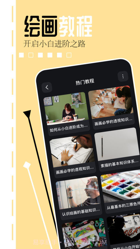 你画我猜画板截图2