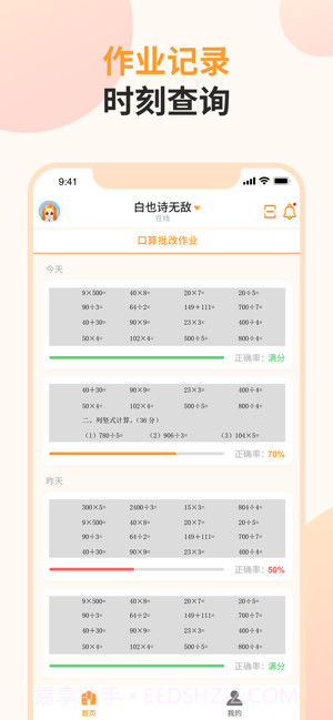 墨子作业机器人截图2 墨子作业机器人截图2