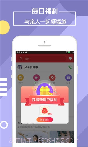 靠谱e家截图5 靠谱e家截图5