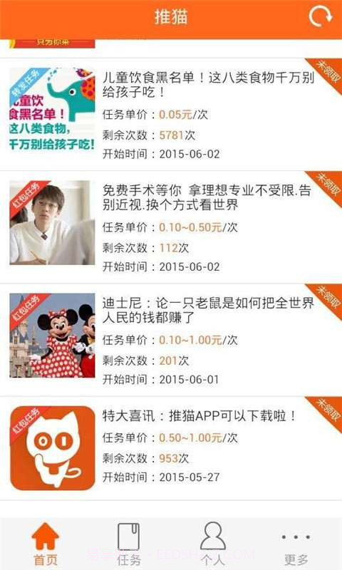 推猫截图1 推猫截图1