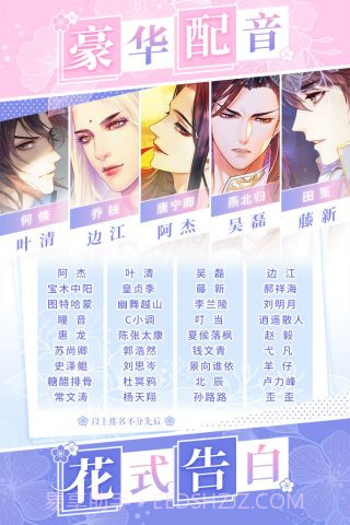 恋世界无限钻石版截图3 恋世界无限钻石版截图3