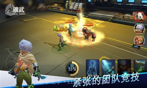 魂武预约下载截图1