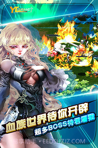 诸神战纪ex血族国度截图2