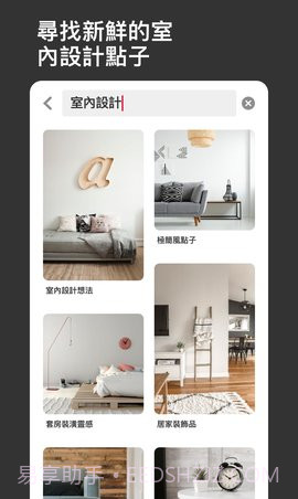 pinterest平台截图3