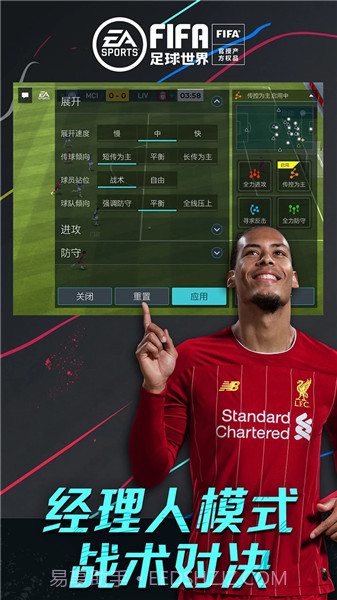 FIFAMobile截图3 FIFAMobile截图3